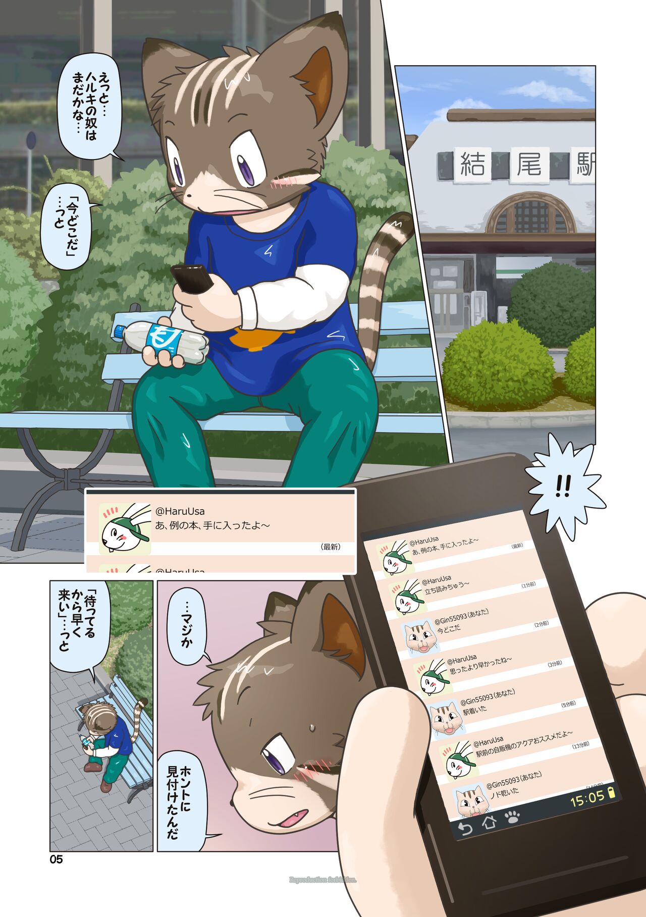 Text 48 - Textbook Four-Eight page 5 full