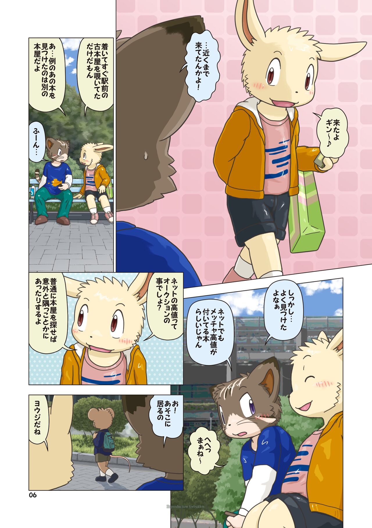 Text 48 - Textbook Four-Eight page 6 full