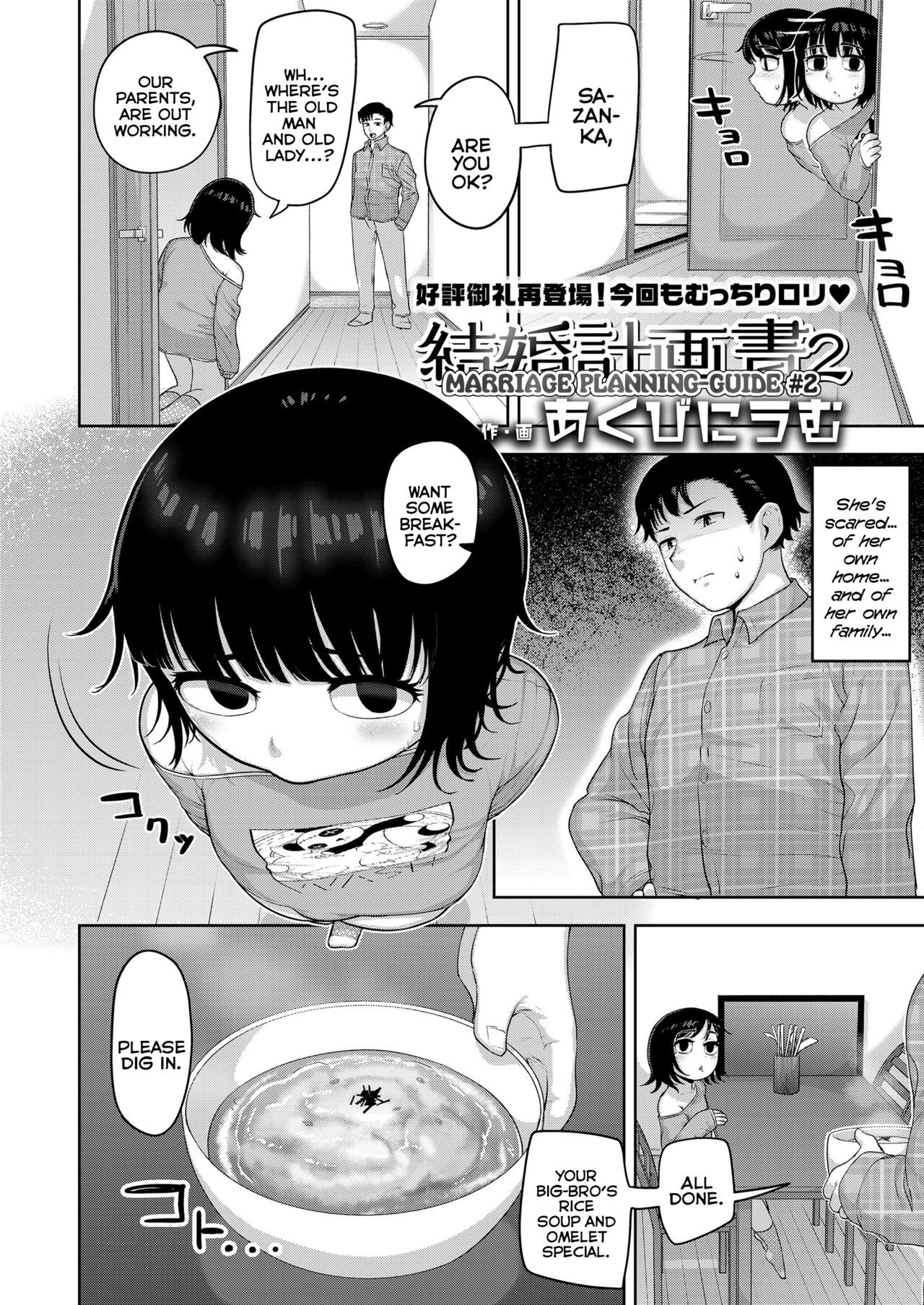 Kekkon Keikakusho 2 | Marriage Planning-Guide #2 page 2 full