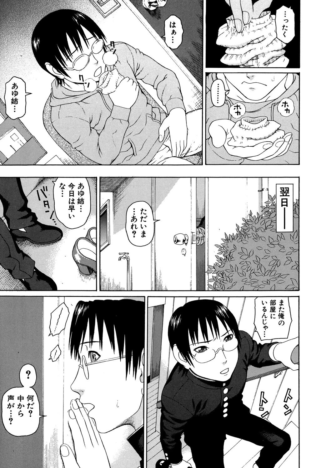 Soushi Soukan page 9 full