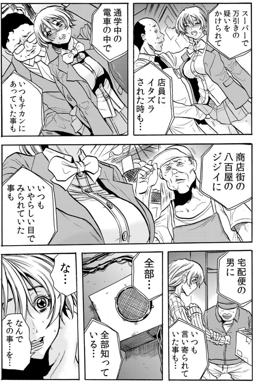 Hitozuma Ingoku ~Kyousei-teki ni Choukyou Kaihatsu Sareru Karada~ VOL.5 page 4 full