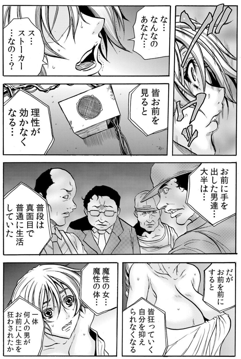 Hitozuma Ingoku ~Kyousei-teki ni Choukyou Kaihatsu Sareru Karada~ VOL.5 page 6 full