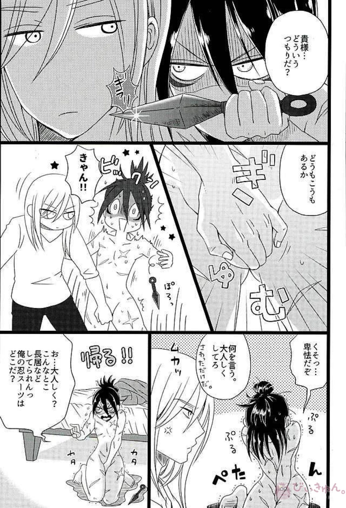 Hakoiri Ninja Gaiden Emaki page 10 full