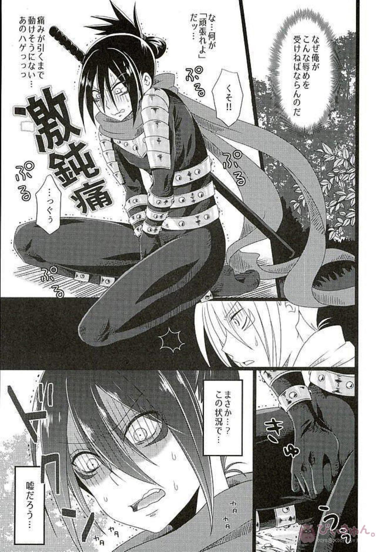 Hakoiri Ninja Gaiden Emaki page 2 full