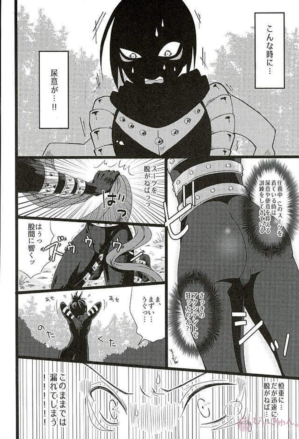 Hakoiri Ninja Gaiden Emaki page 3 full