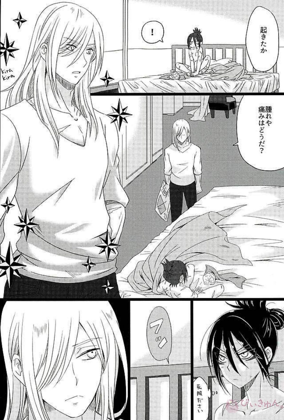 Hakoiri Ninja Gaiden Emaki page 9 full