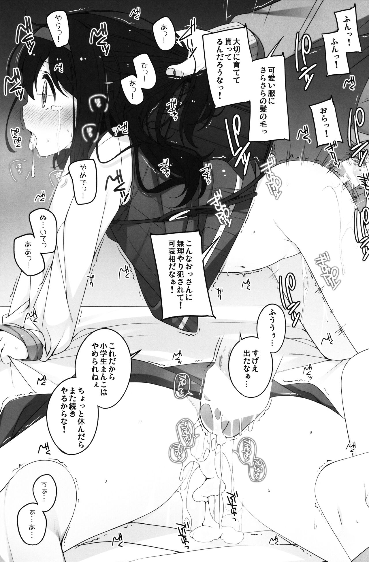 Tabeyasui you ni Chiisaku shimashita! page 4 full