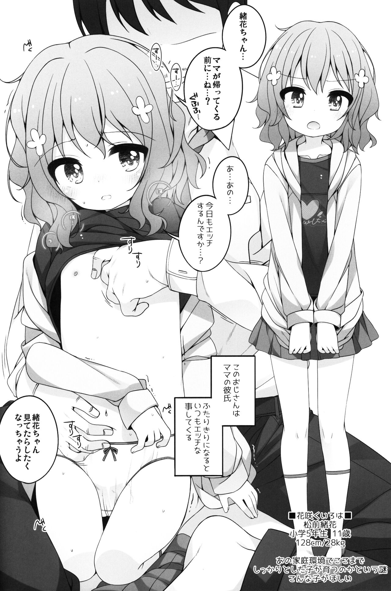 Tabeyasui you ni Chiisaku shimashita! page 5 full