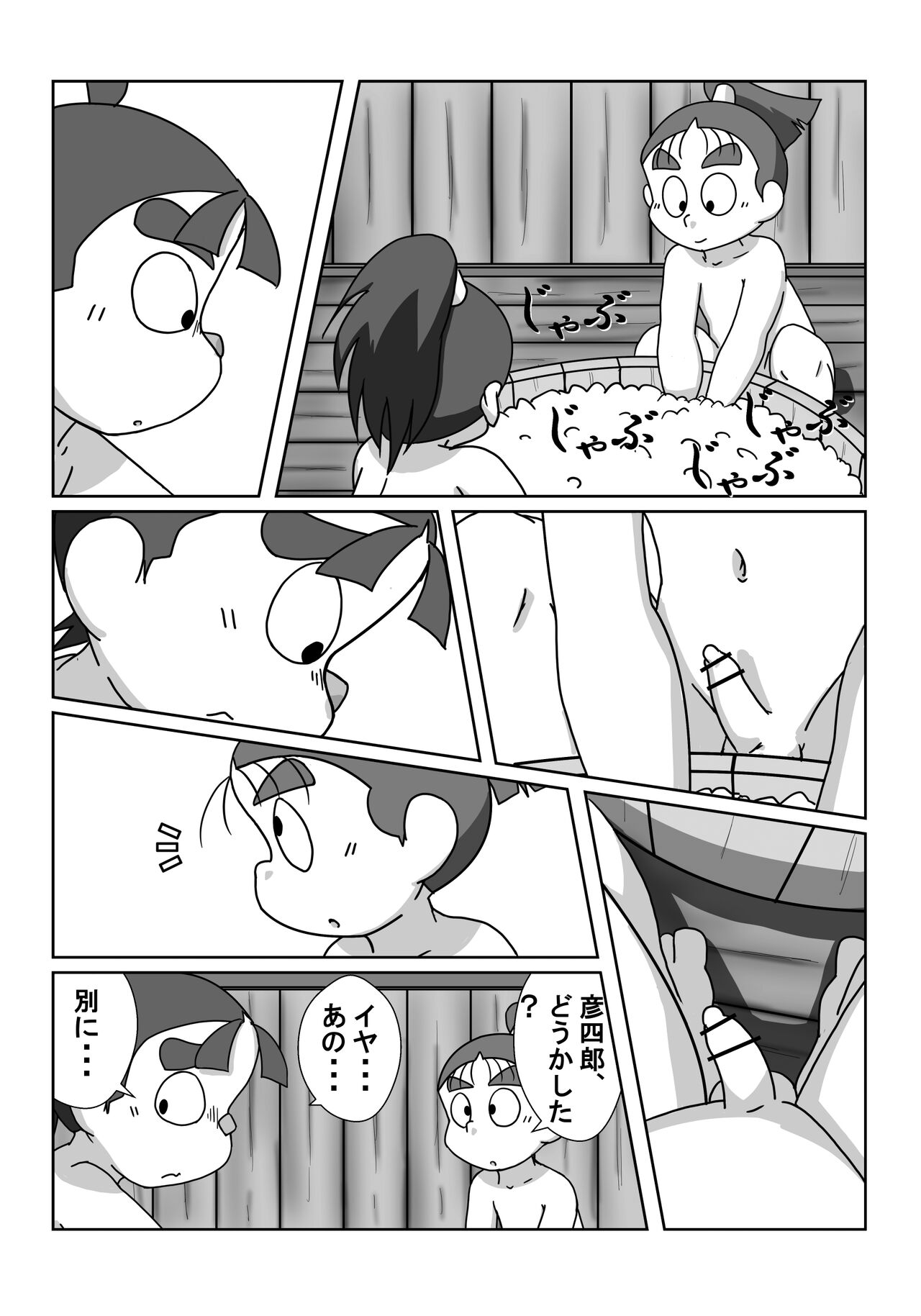 Ninjutsu Gakuen ni Bokutachi Futarikiri - Part 2 page 6 full