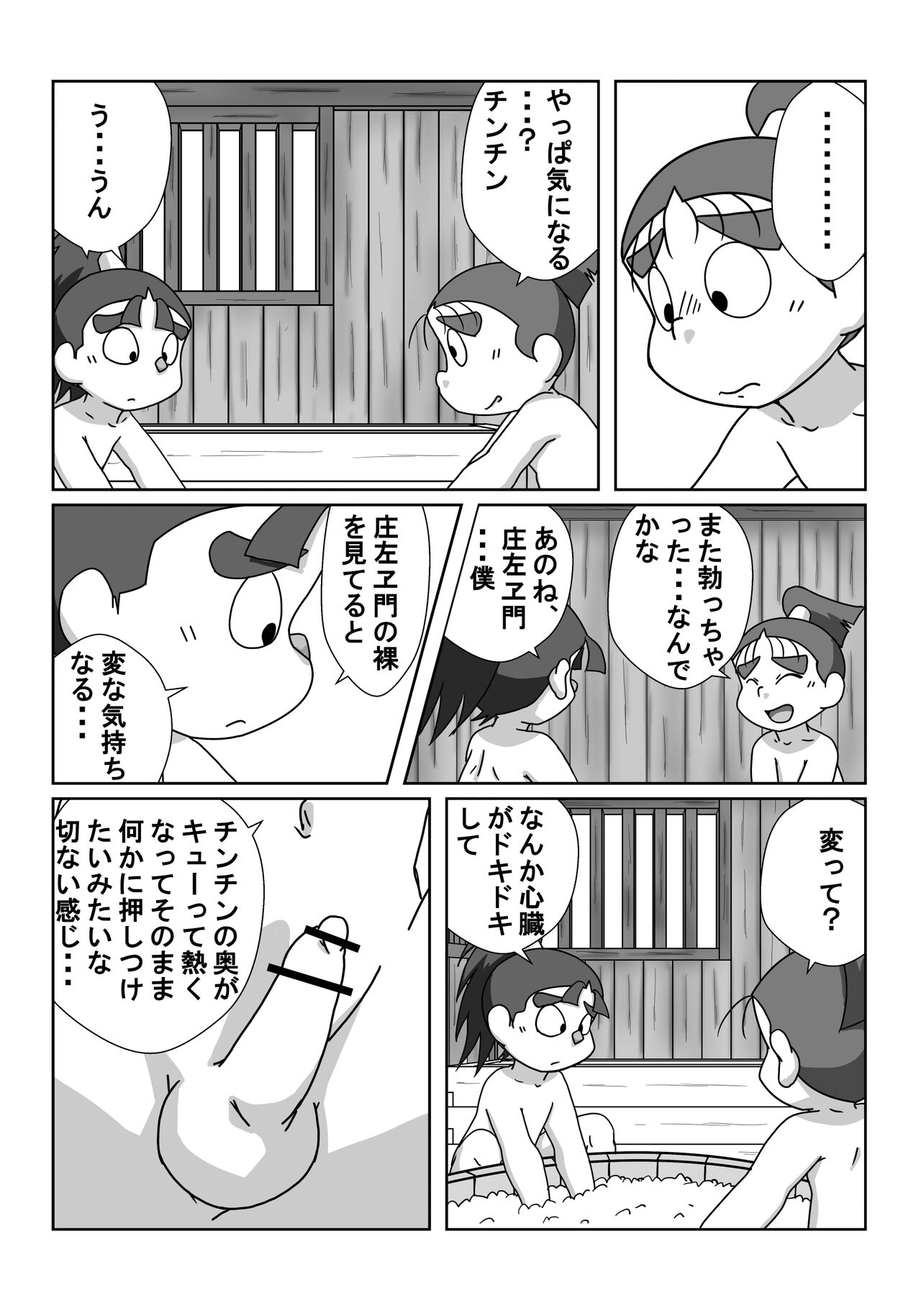 Ninjutsu Gakuen ni Bokutachi Futarikiri - Part 2 page 7 full