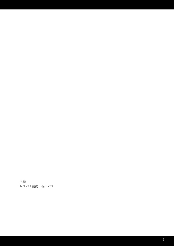 Anoko ni Tsuite page 2 full