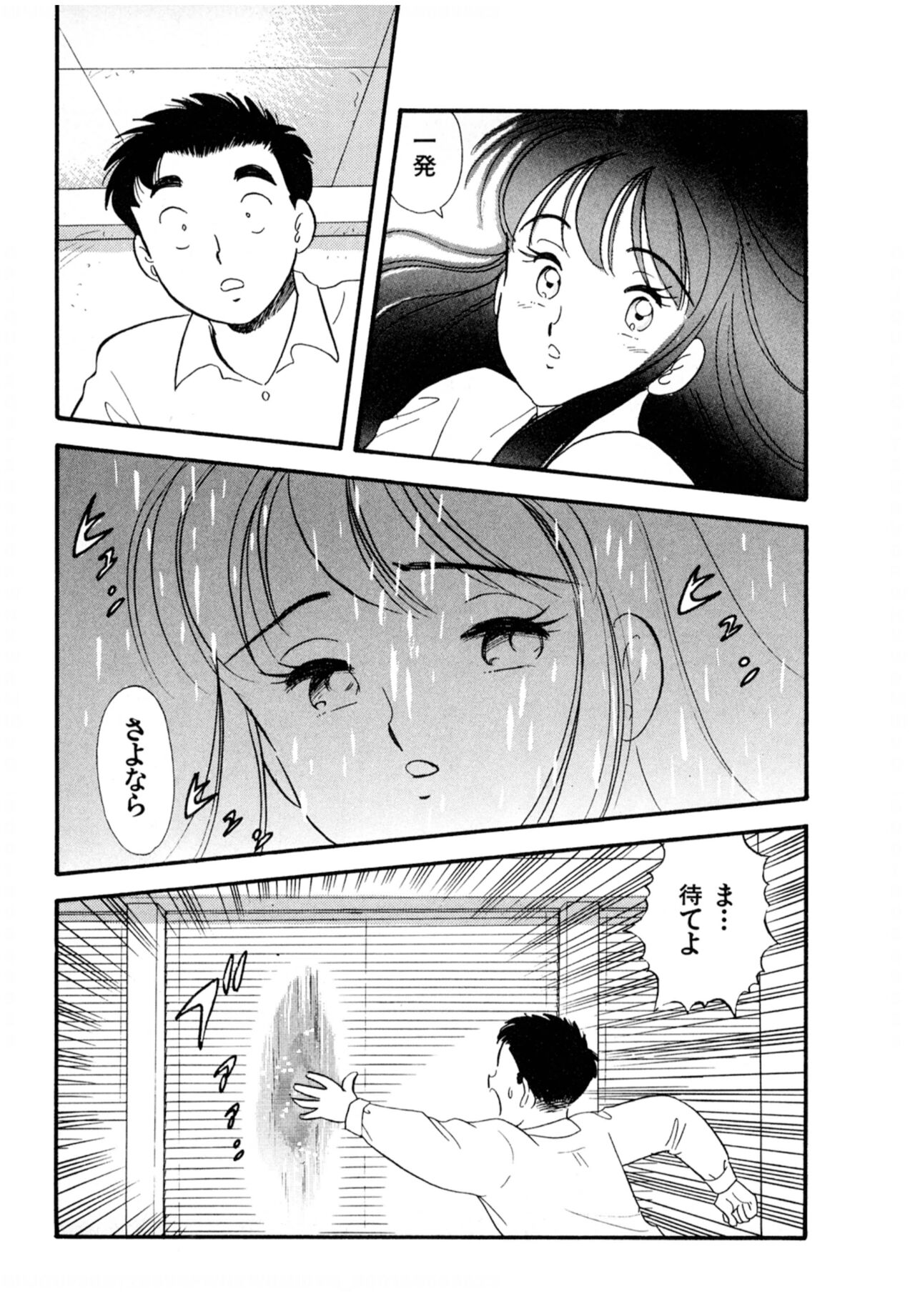 Pheromone legend Vol.3 19-23 page 6 full