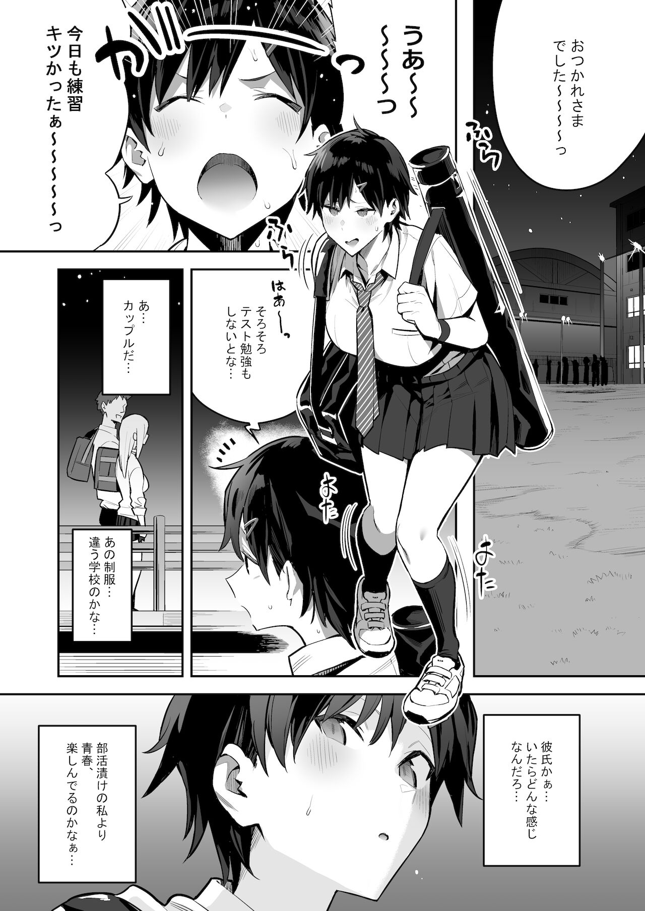Kenkou Yuuryou Boyish Shoujo Papakatsu o suru. page 3 full