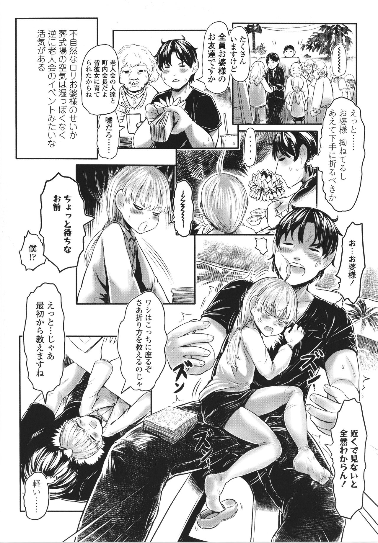 Kokyou no Tama Baa-sama page 10 full