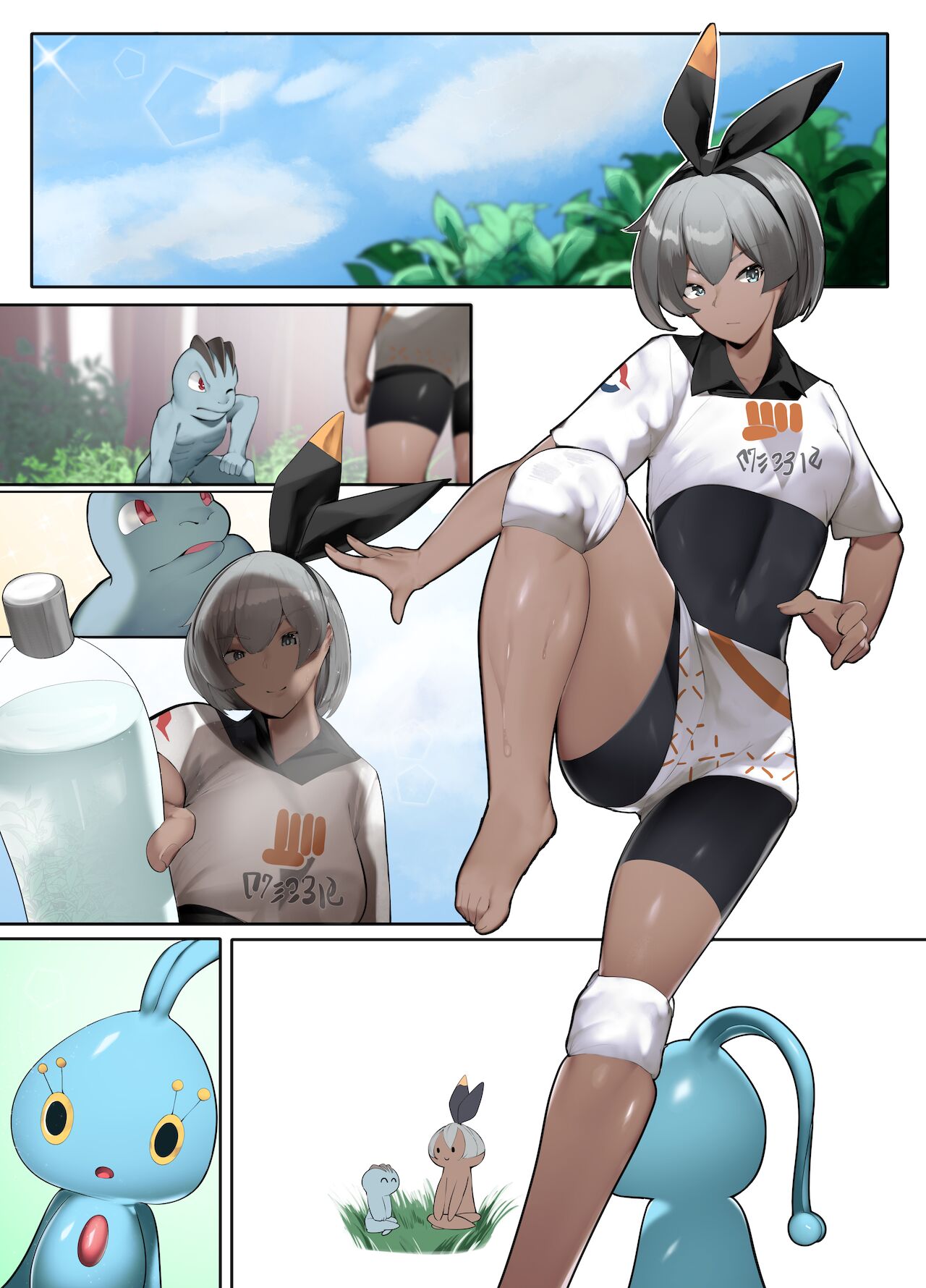 To Become A Master page 9 full