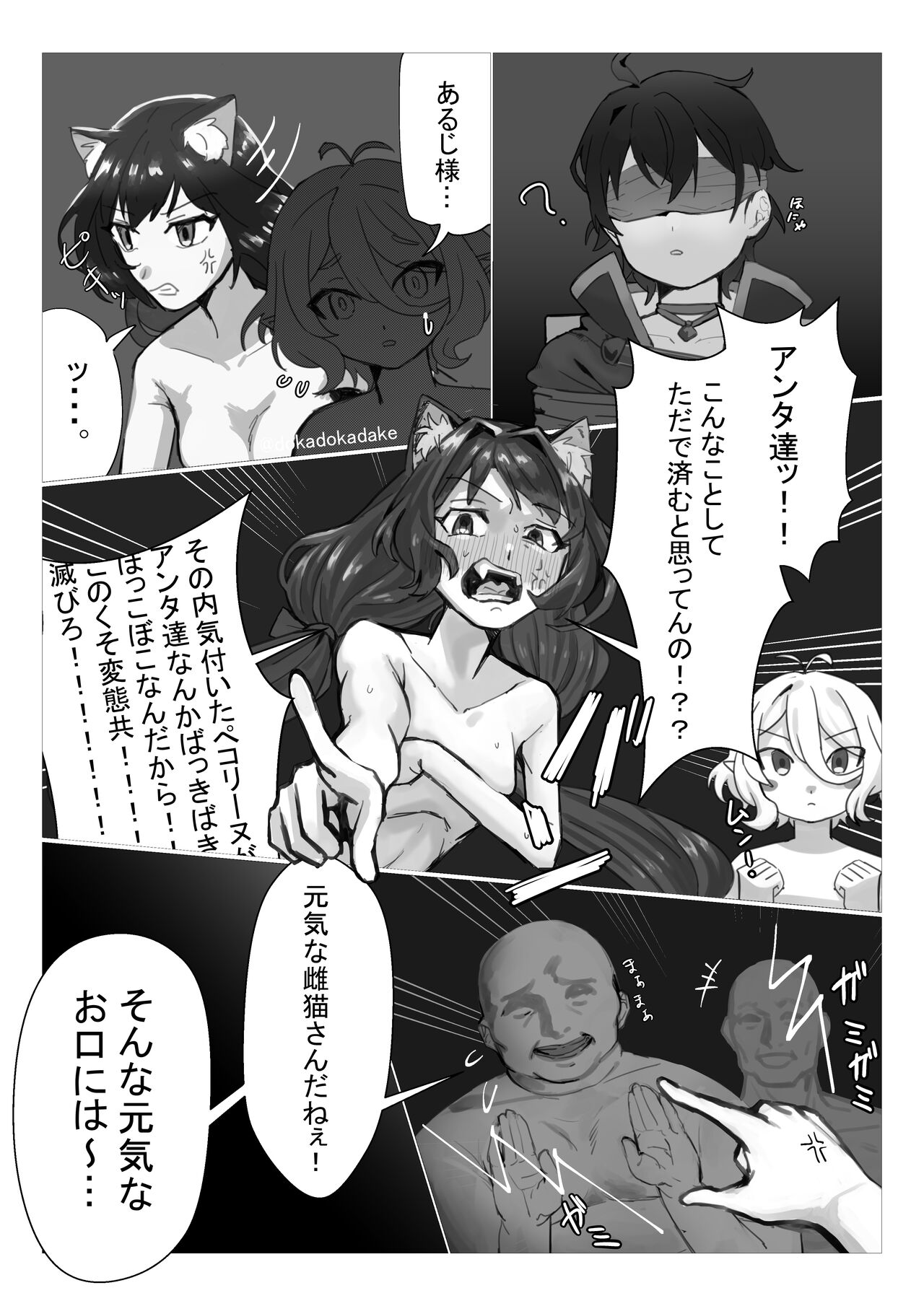 PriConne Rinkan NTR Manga page 2 full
