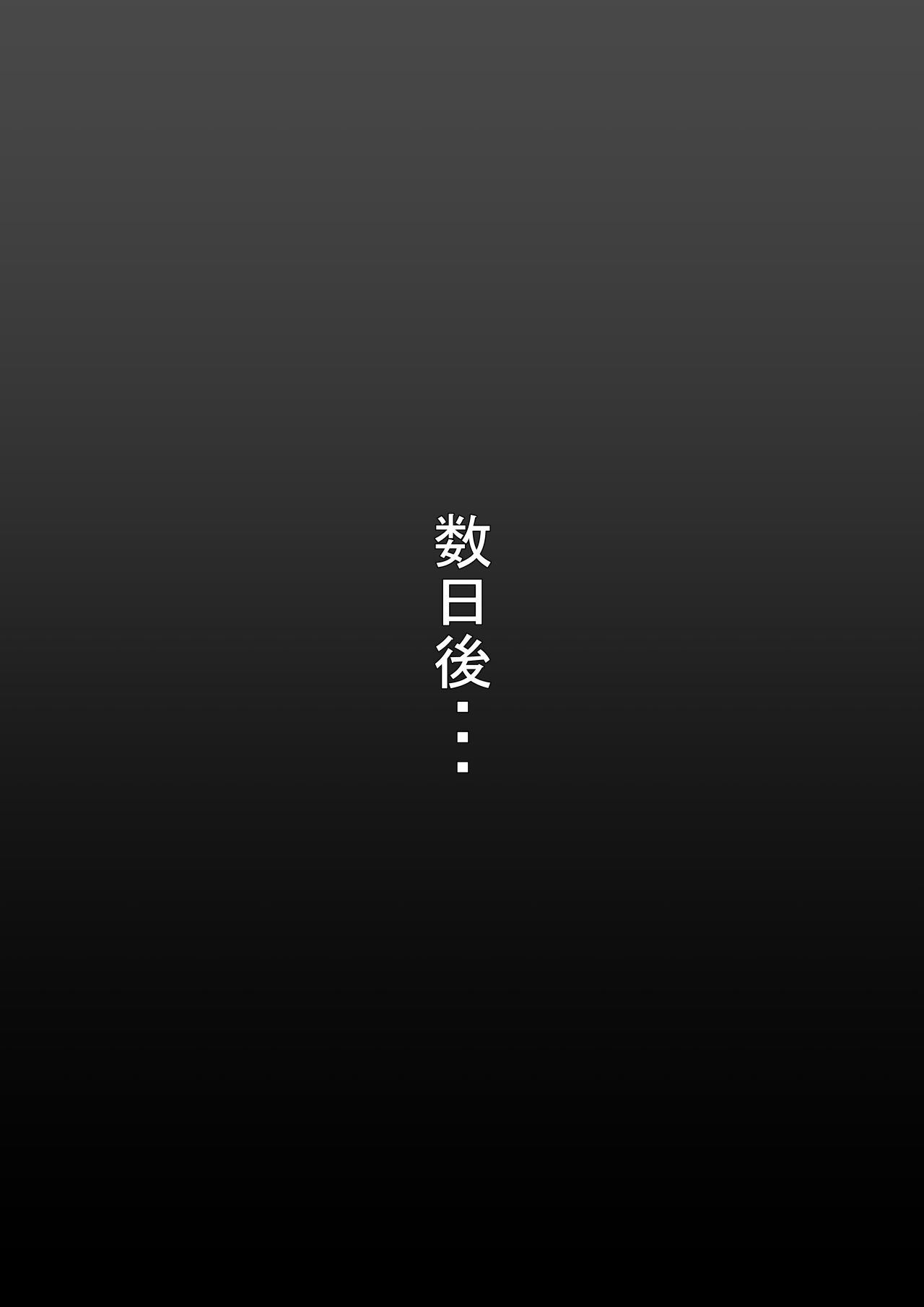 PriConne Rinkan NTR Manga page 4 full