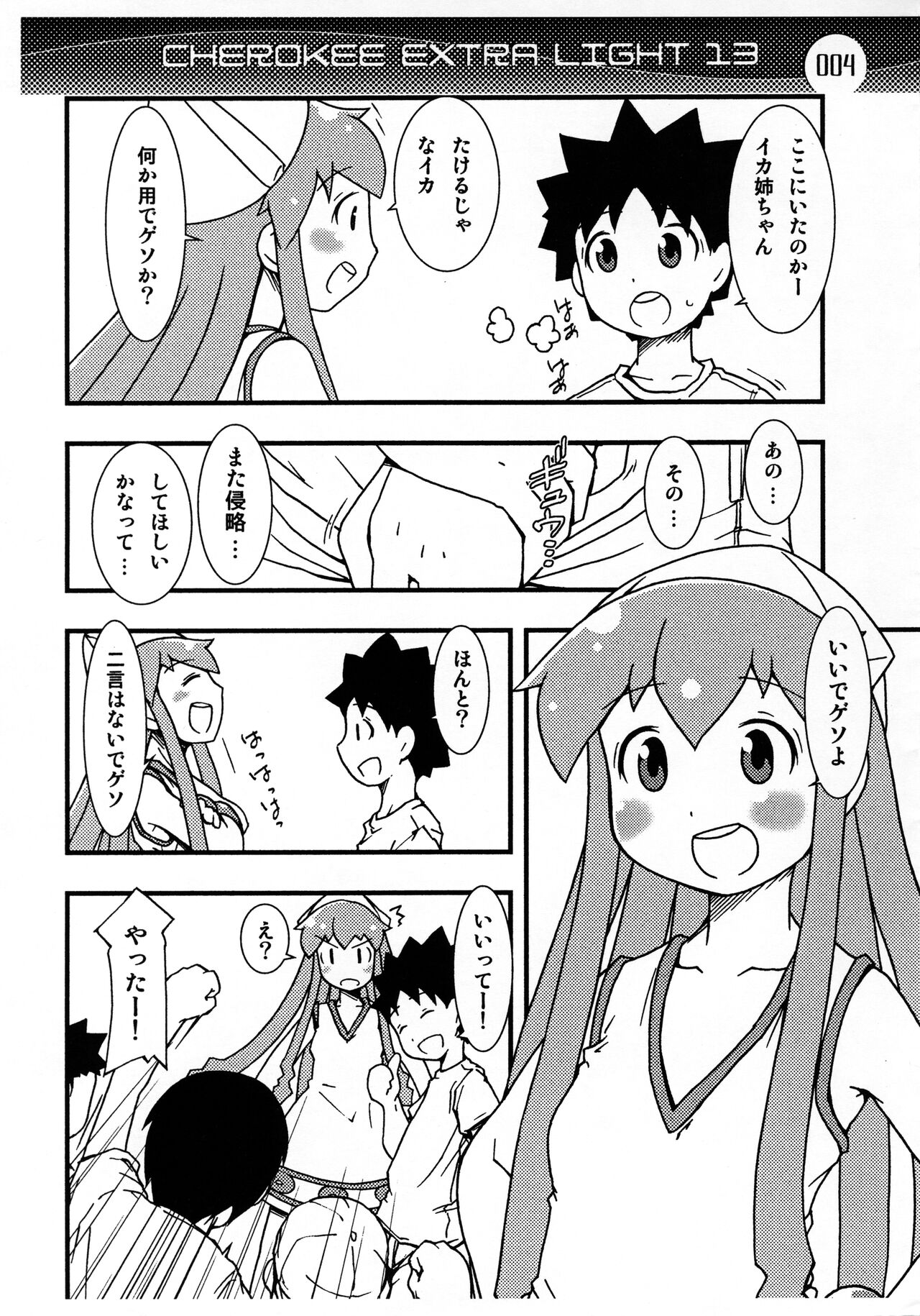 CHEROKEE EXTRA LIGHT 13 page 4 full