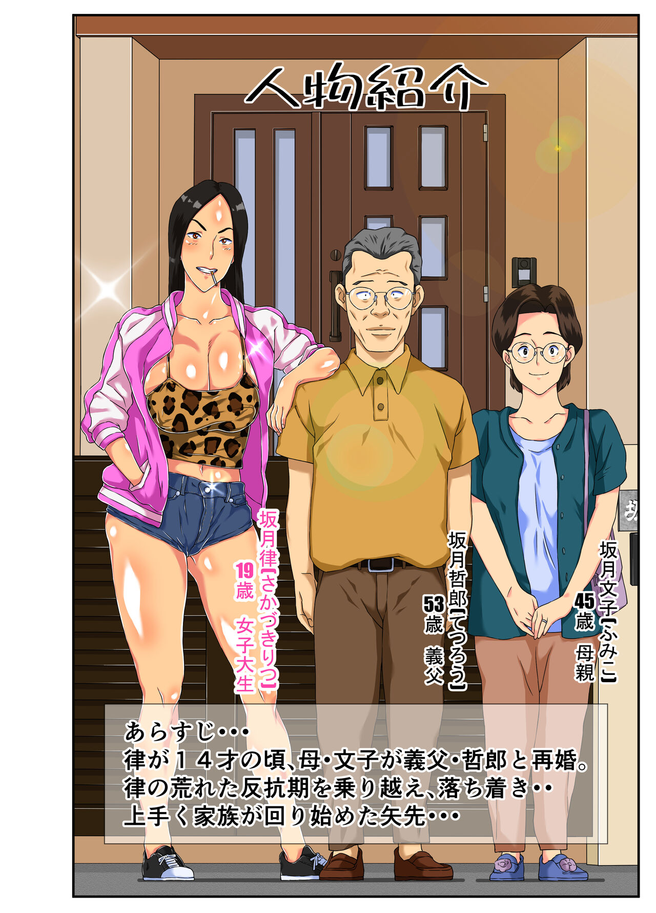 Yabai yo!! Bakunyuu Yankee Musume Ricchan! page 2 full