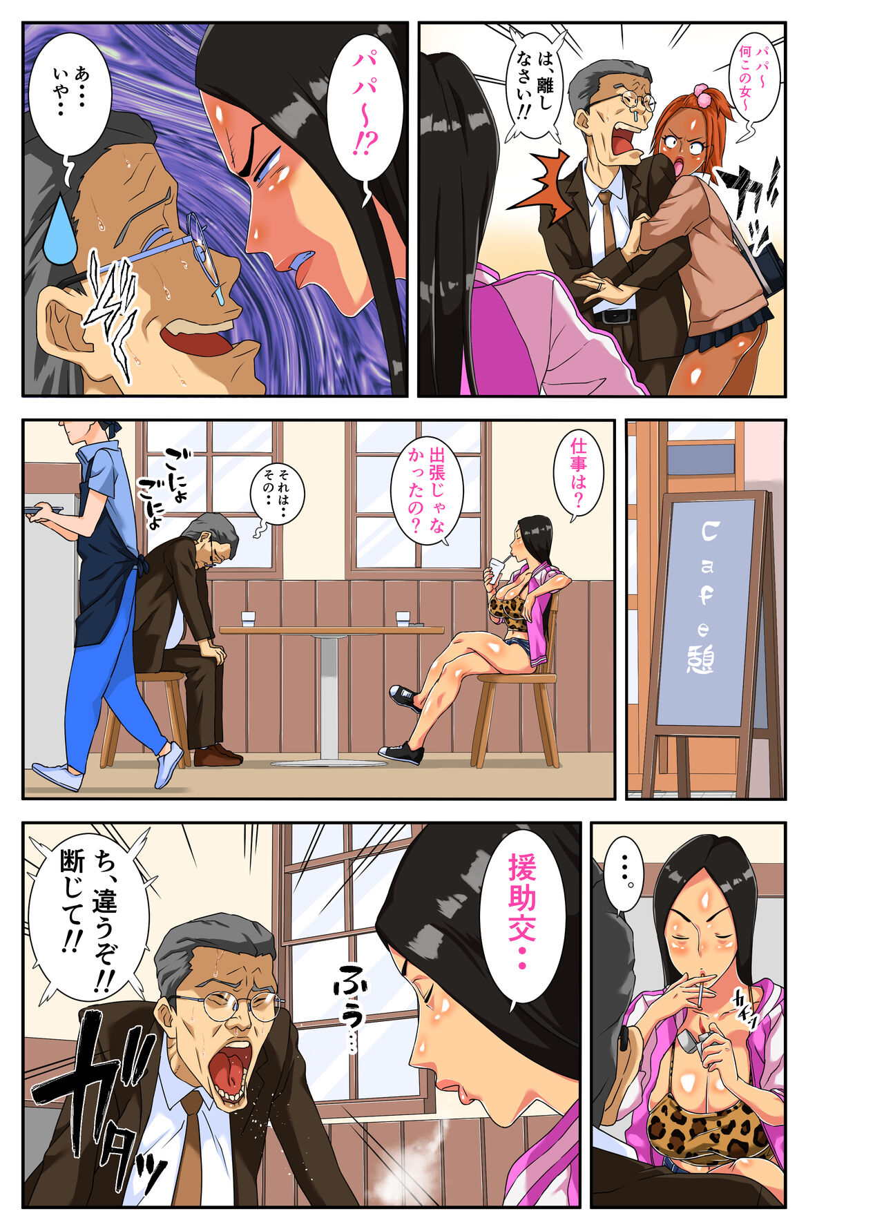 Yabai yo!! Bakunyuu Yankee Musume Ricchan! page 5 full