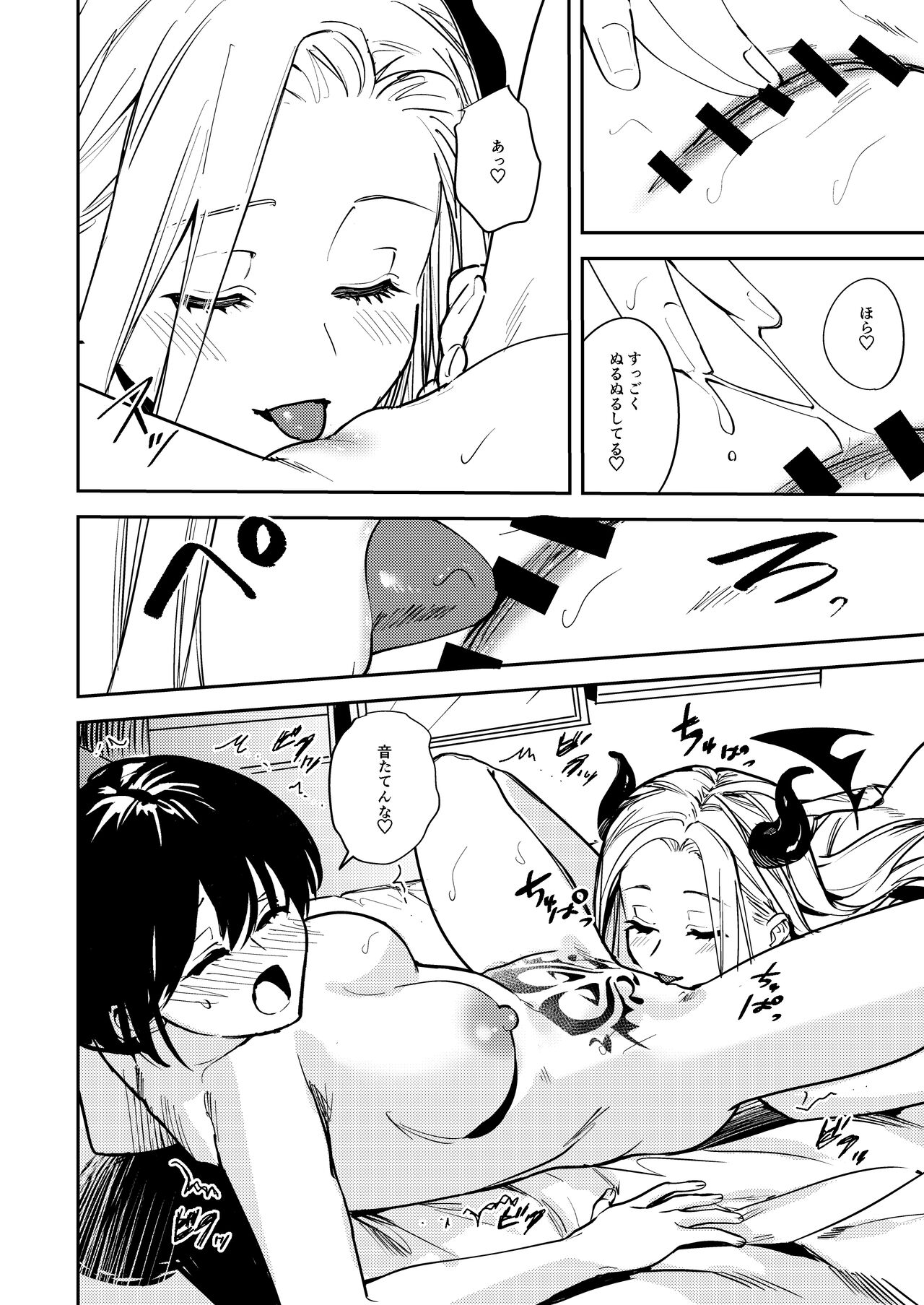 Okatai Anata o Moto Yawarakaku page 10 full