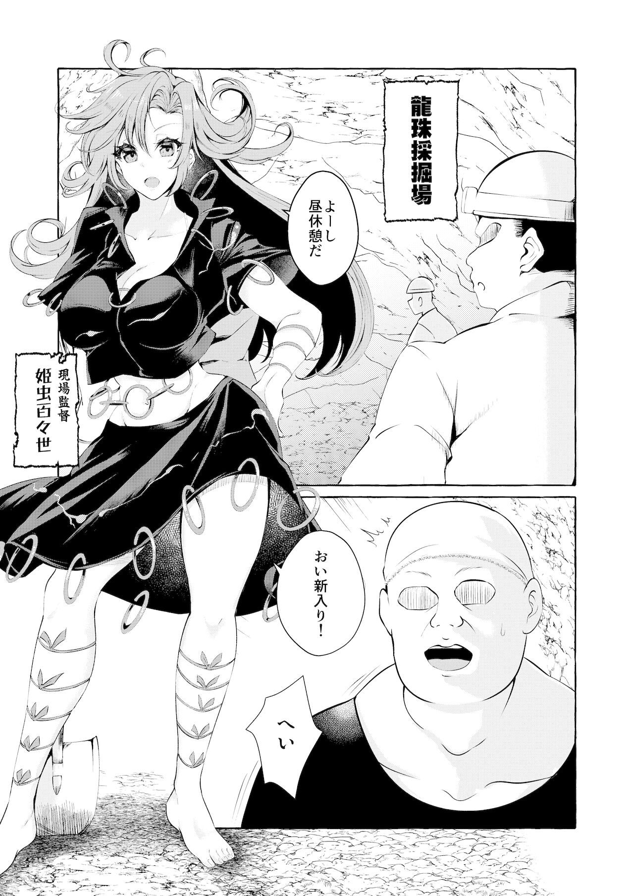 Yokkyuu Fuman Momoyo page 1 full