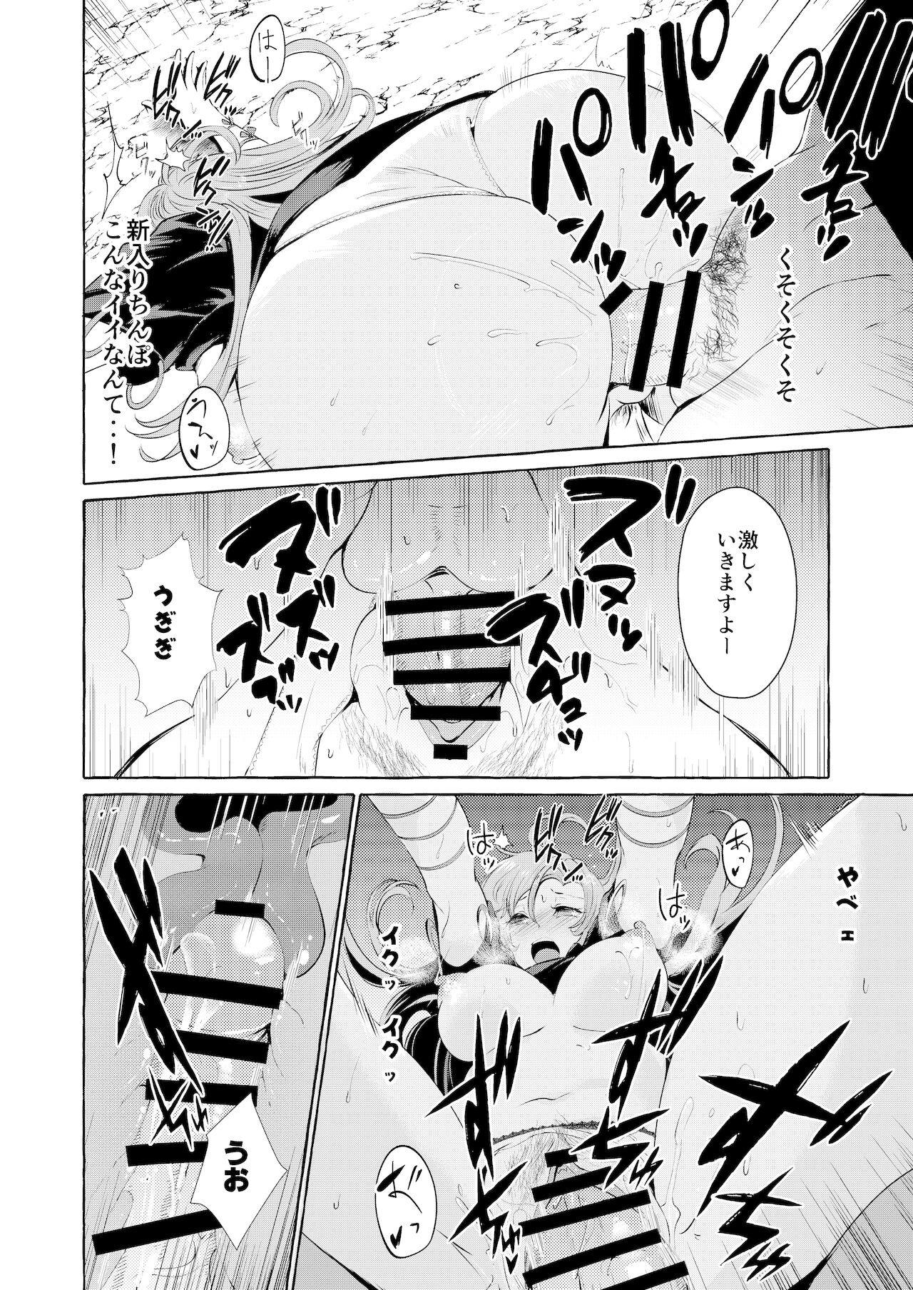 Yokkyuu Fuman Momoyo page 4 full