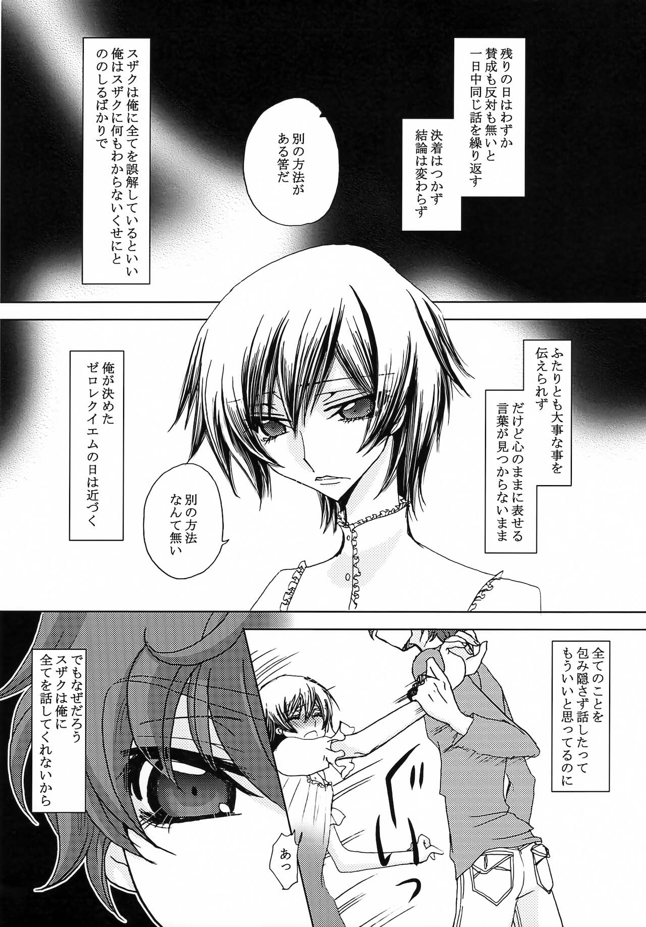 LELOULE Kouhen page 7 full