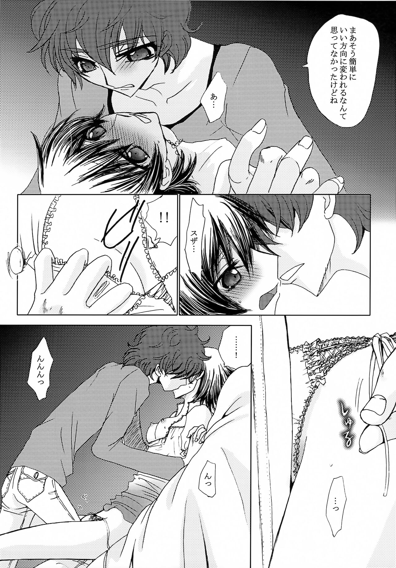 LELOULE Kouhen page 9 full