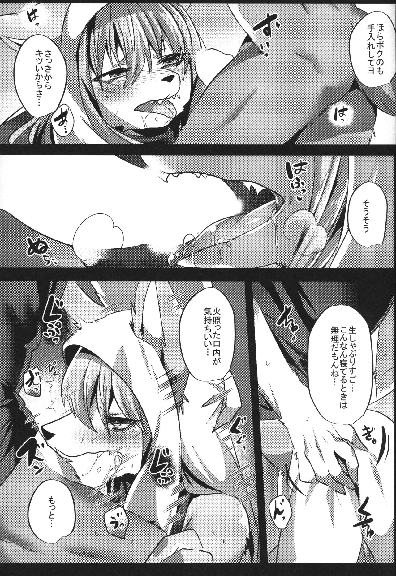 Ouji to Otawamure o 2 page 10 full