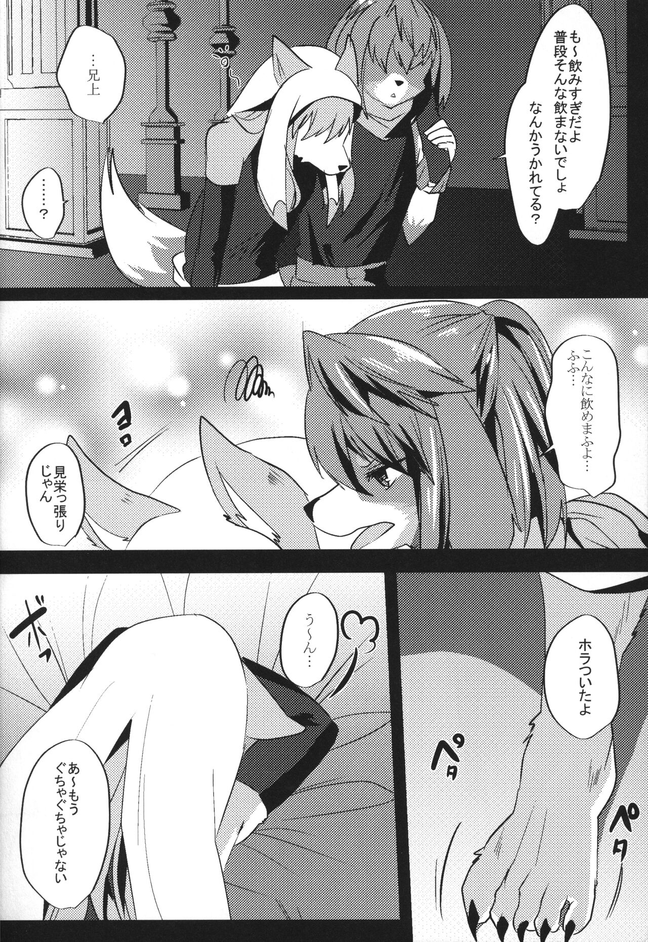 Ouji to Otawamure o 2 page 5 full