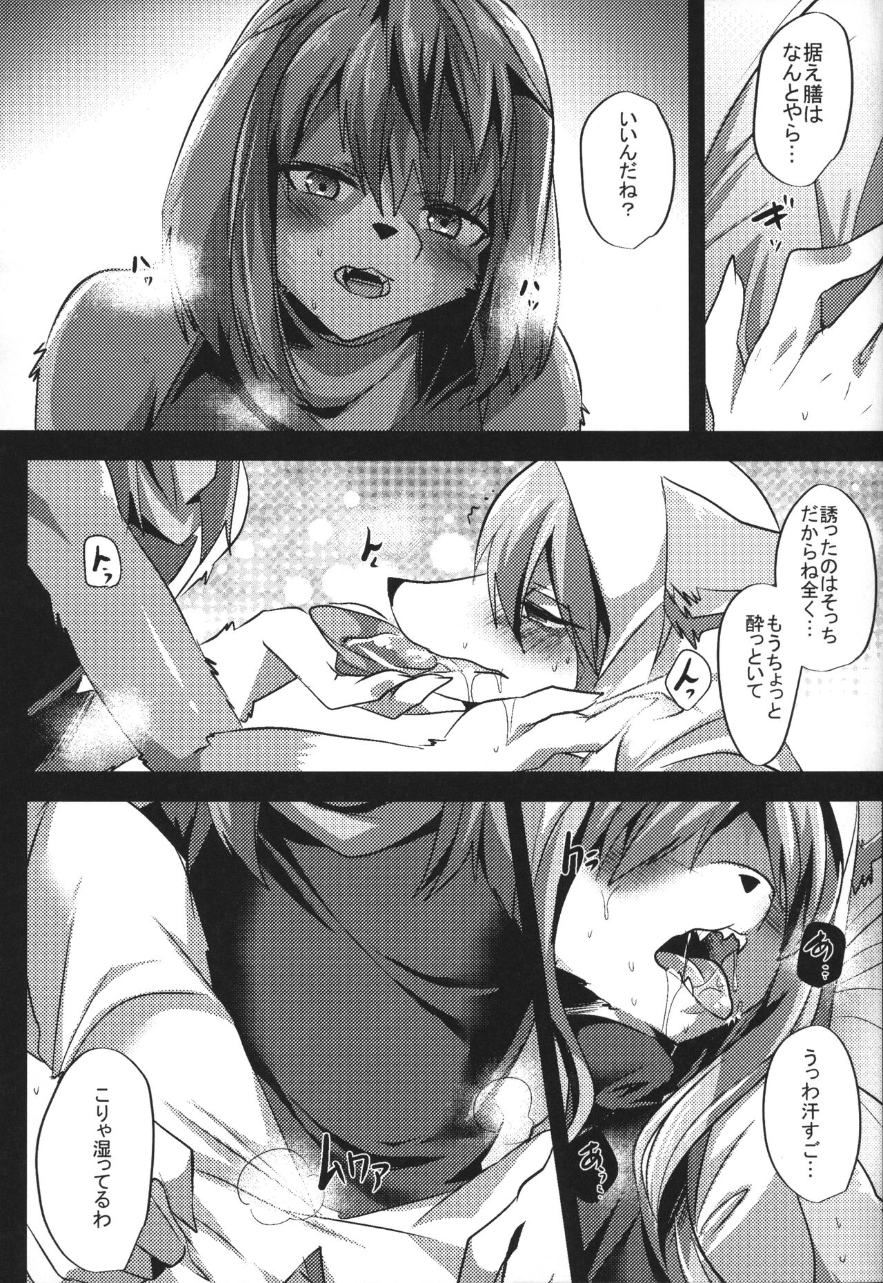 Ouji to Otawamure o 2 page 8 full