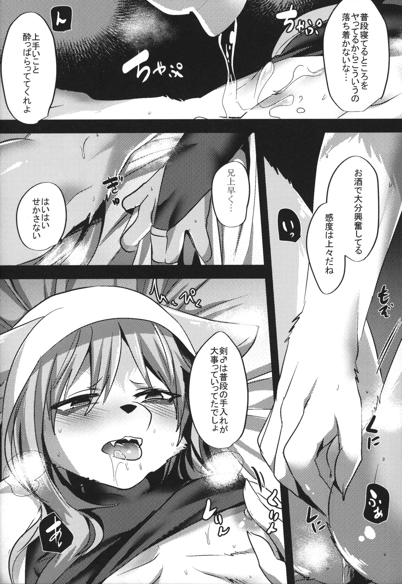 Ouji to Otawamure o 2 page 9 full