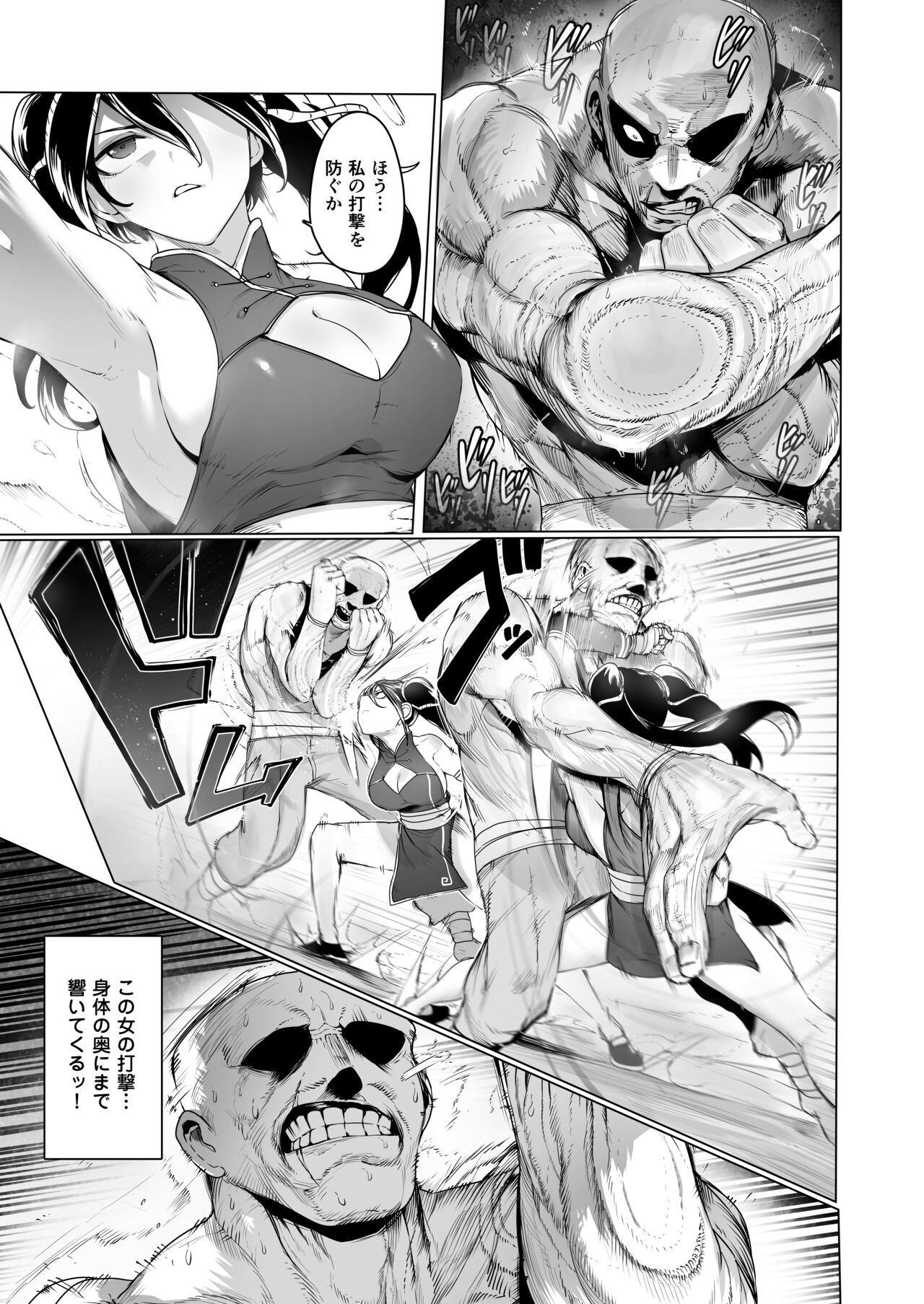 Aru Bujutsuka no Haiboku -Kinbaku Biyaku Kyousei Zetchou- page 6 full