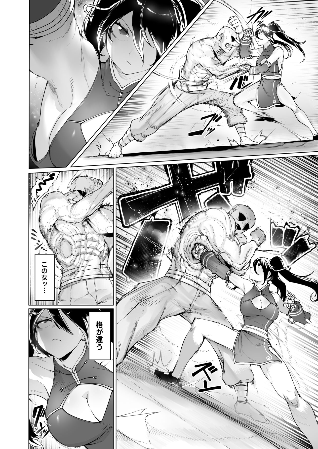 Aru Bujutsuka no Haiboku -Kinbaku Biyaku Kyousei Zetchou- page 7 full