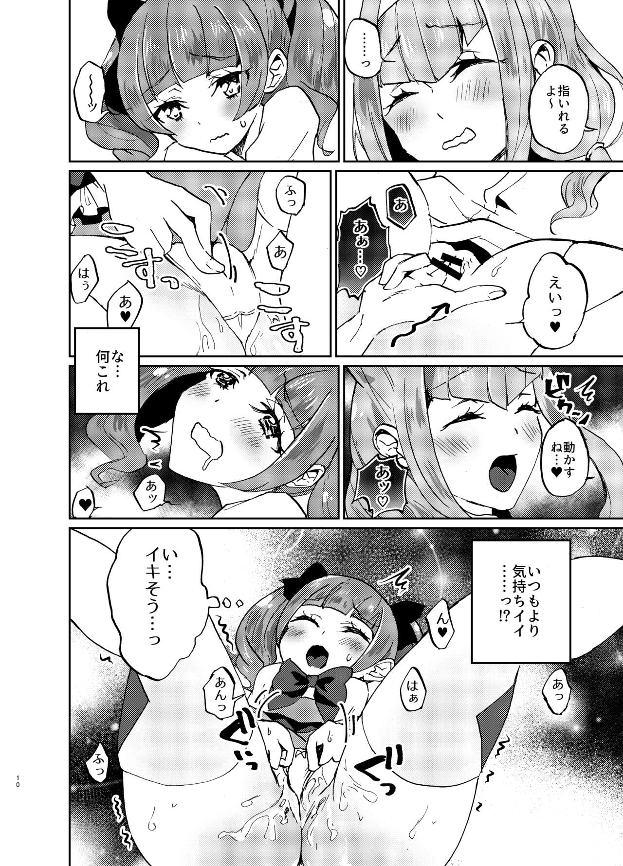 Kawaii Kawaii Watashi no Tenshi-chan-tachi page 10 full