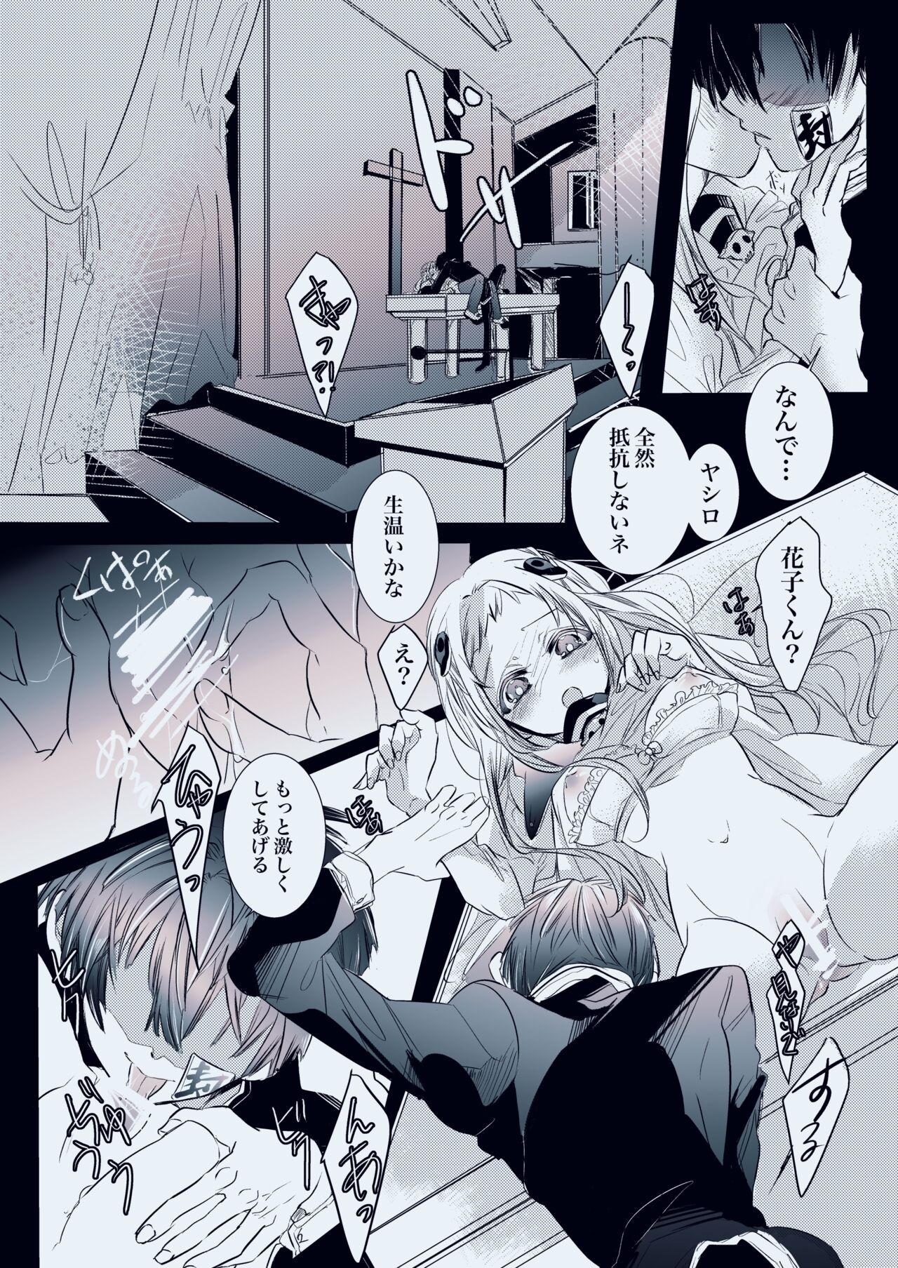 Fuyu-ra bu! U~ebu sairoku hana Nene R 18 page 10 full