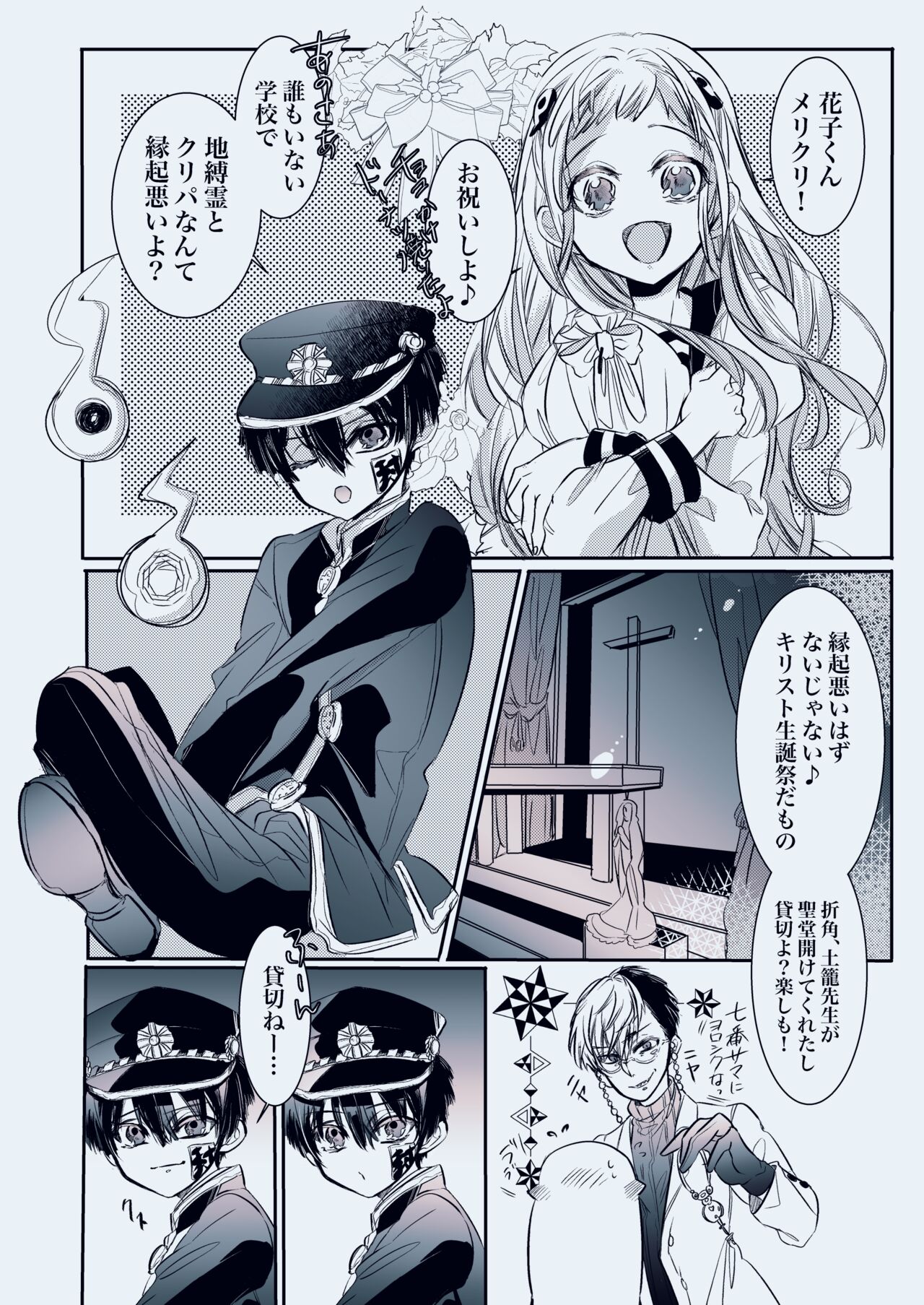 Fuyu-ra bu! U~ebu sairoku hana Nene R 18 page 4 full