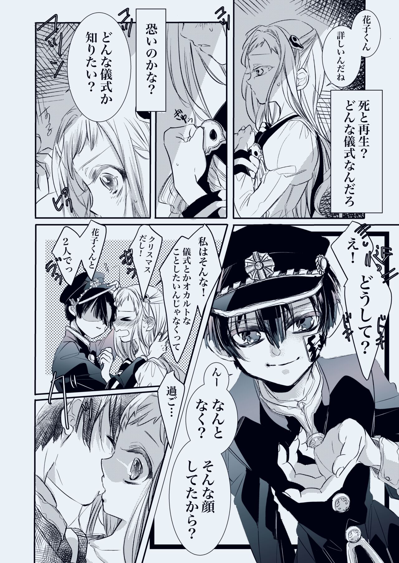 Fuyu-ra bu! U~ebu sairoku hana Nene R 18 page 6 full