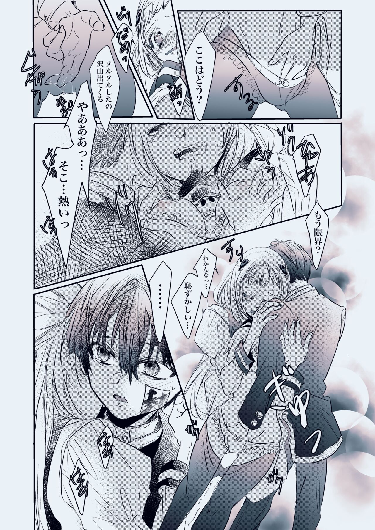 Fuyu-ra bu! U~ebu sairoku hana Nene R 18 page 9 full