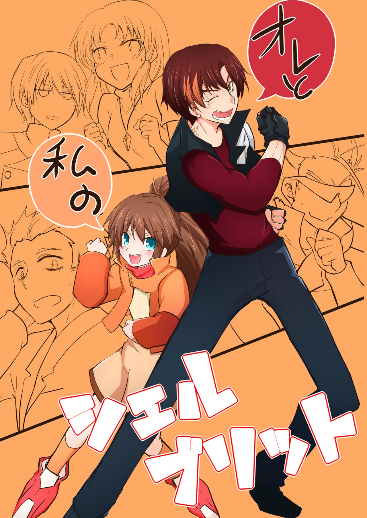 fuyu inte shinkan sanpuru page 1 full