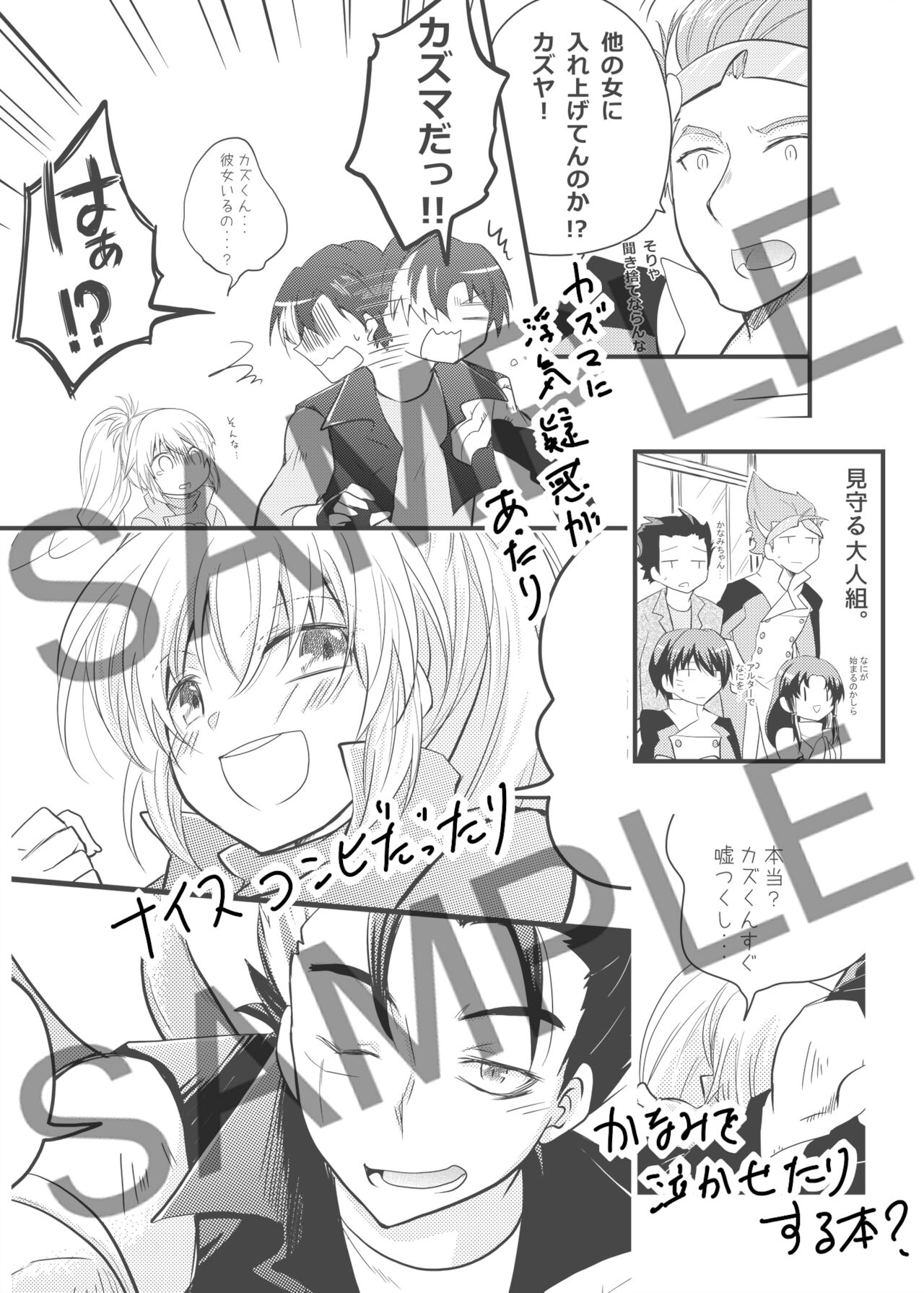 fuyu inte shinkan sanpuru page 6 full