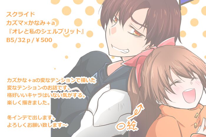 fuyu inte shinkan sanpuru page 7 full