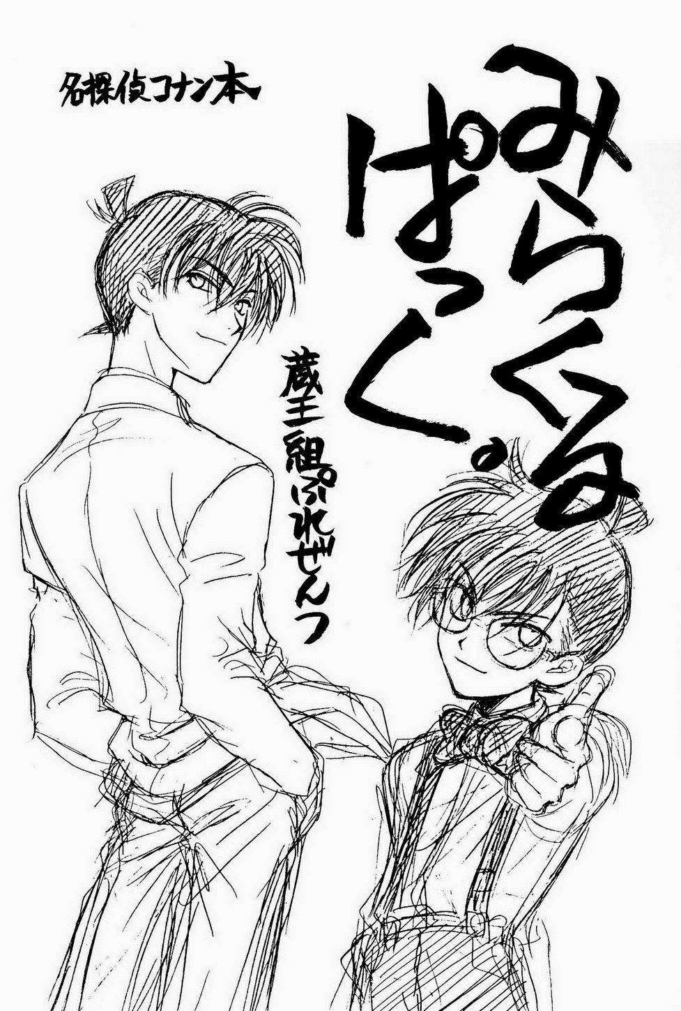 Miracle Pack page 2 full