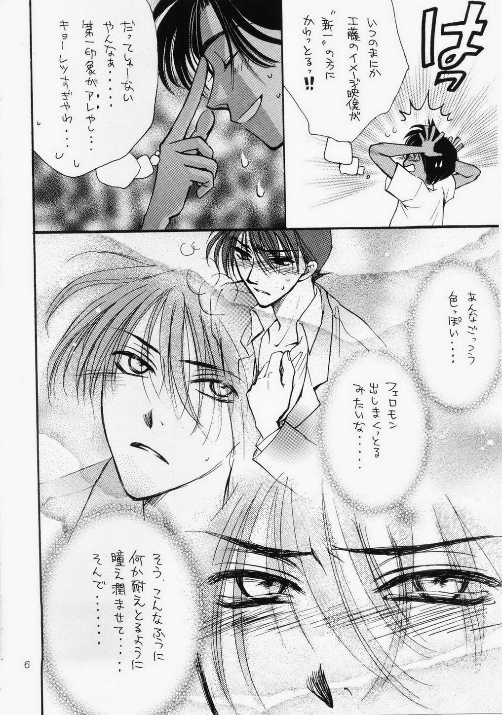 Miracle Pack page 5 full