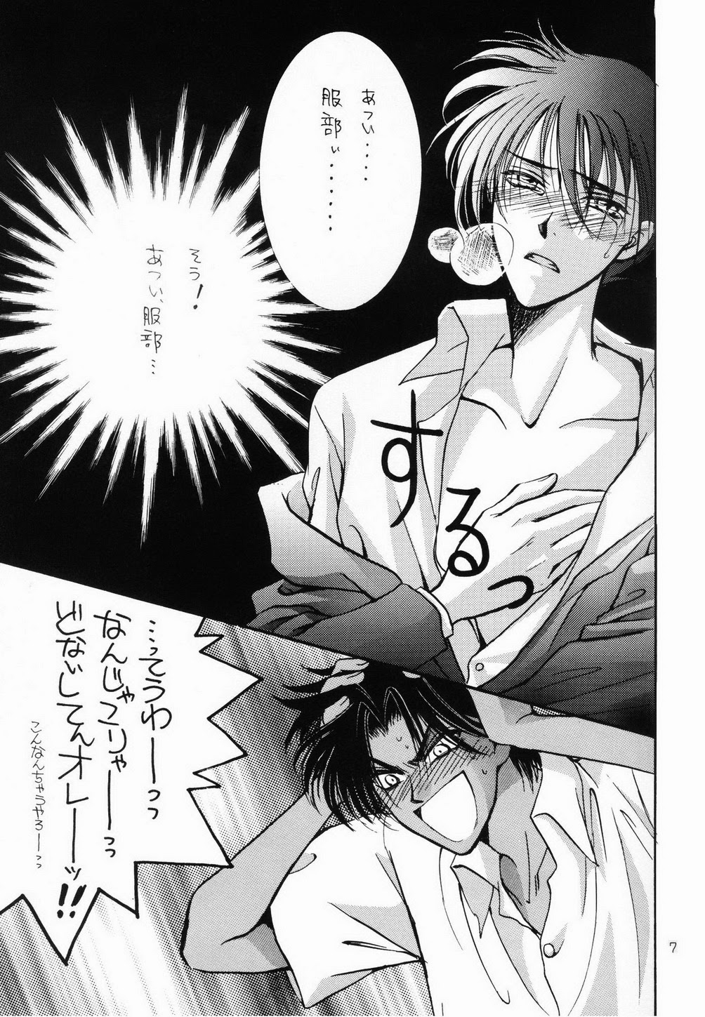 Miracle Pack page 6 full