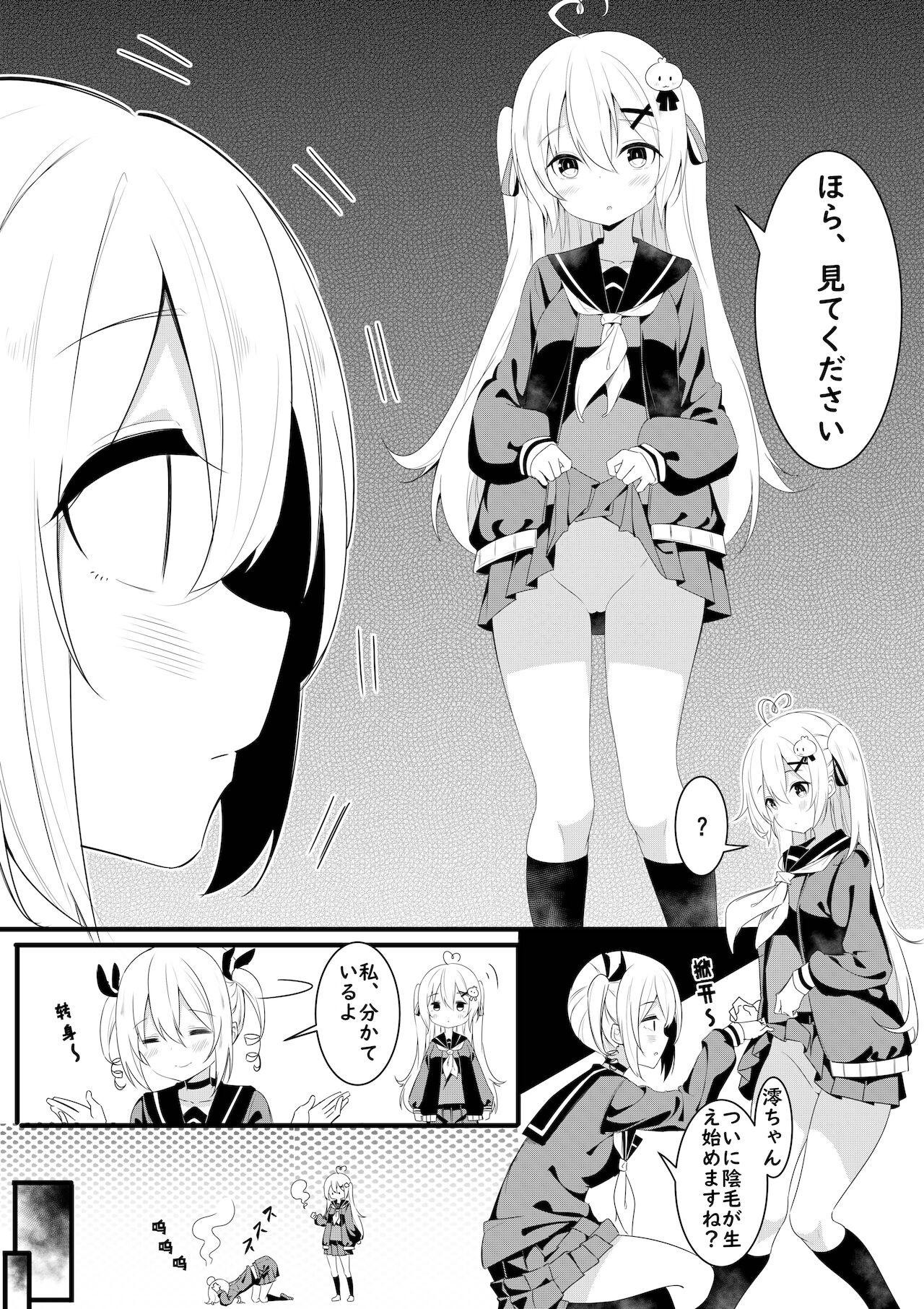 Chakai no Nichijou page 2 full