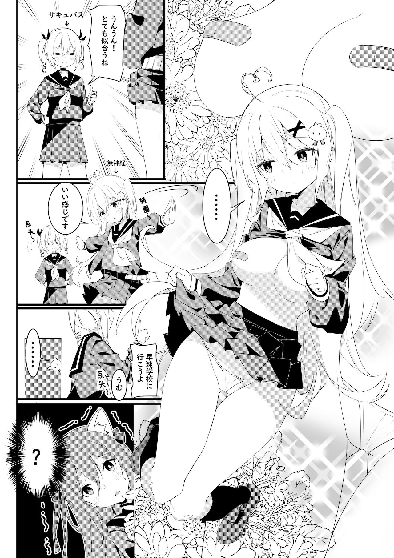 Chakai no Nichijou page 5 full