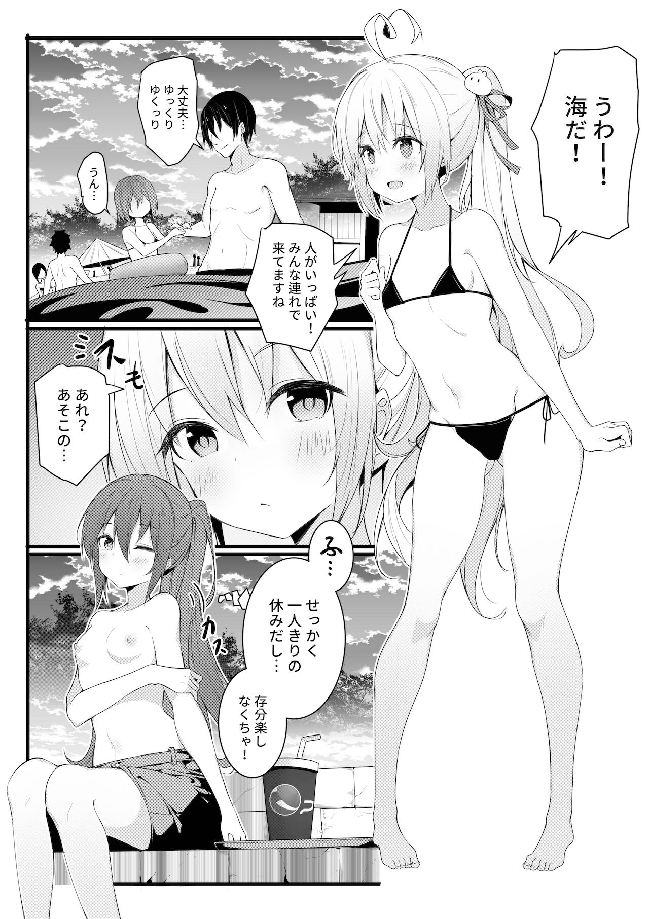 Chakai no Nichijou page 7 full