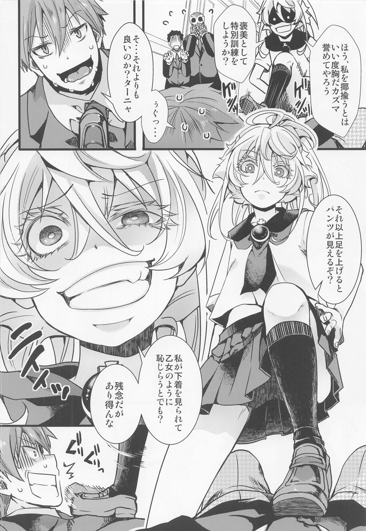 C100 Bonus Book 01 - Sailor Suit Tanya-chan's Story R-18ver page 2 full